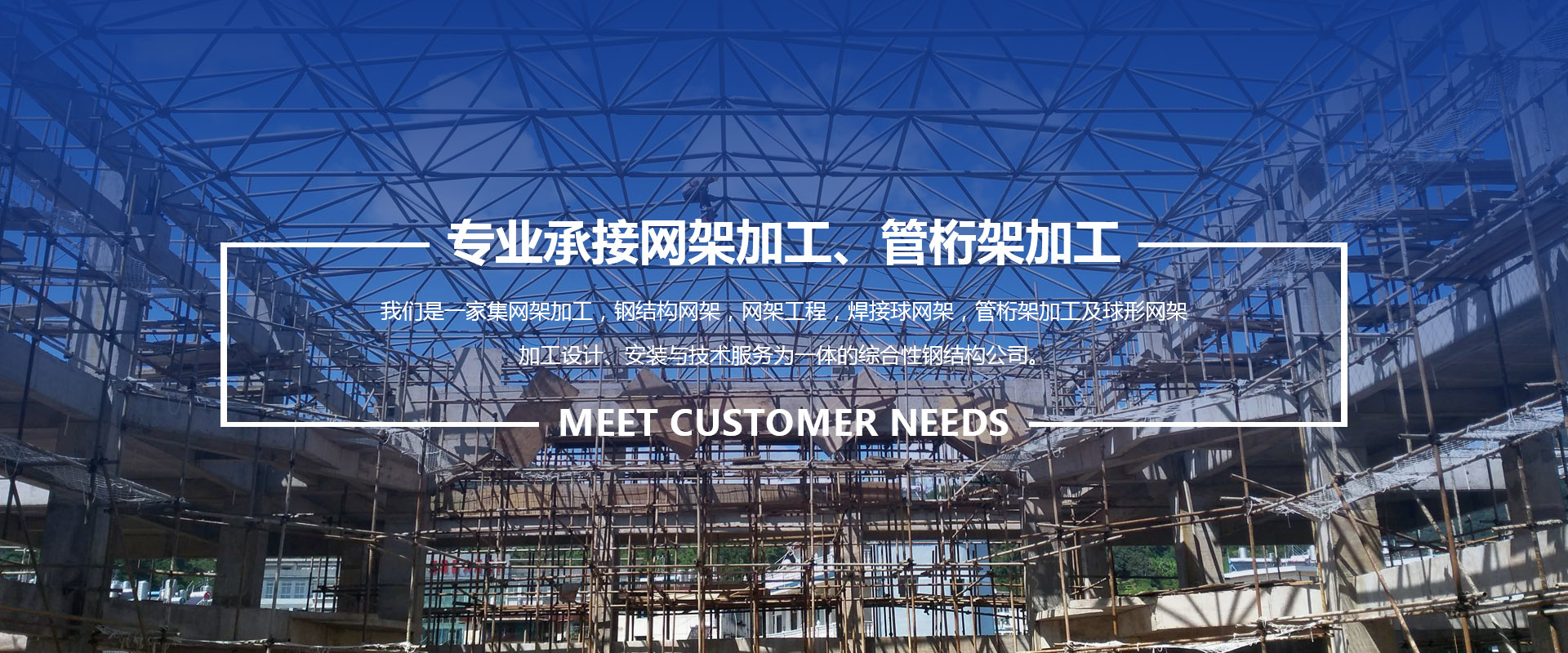 宁波承接网架加工、管桁架加工